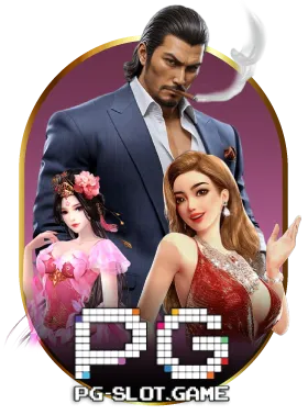 PG by ดวงดี 999
